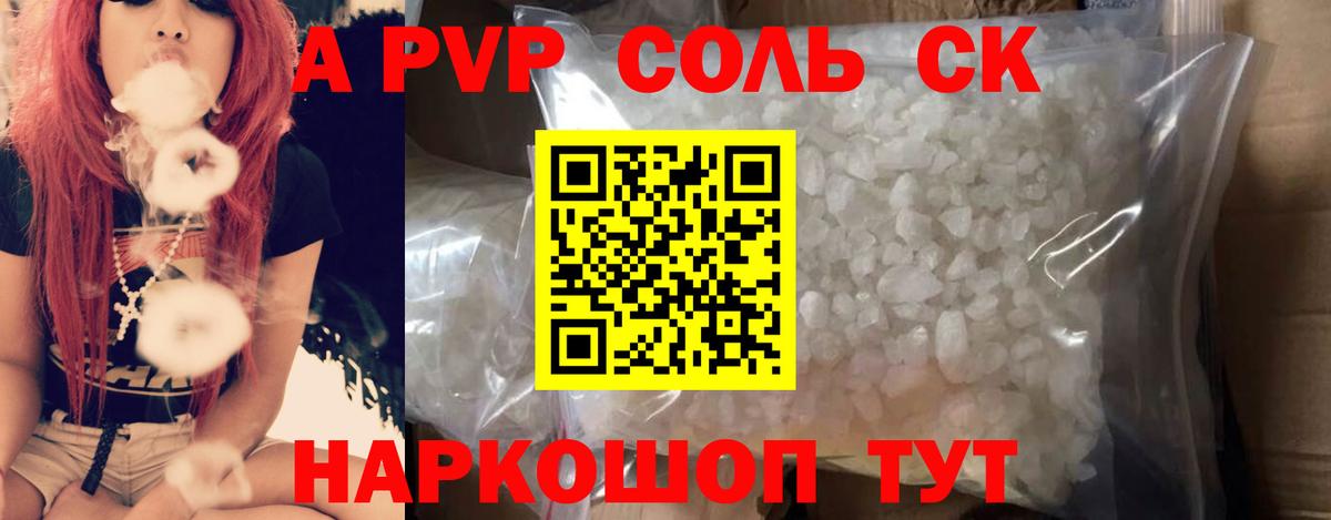Альфа ПВП VHQ  А ПВП  наркотики  Вход с VPN  APVP VHQ  Курчалой 