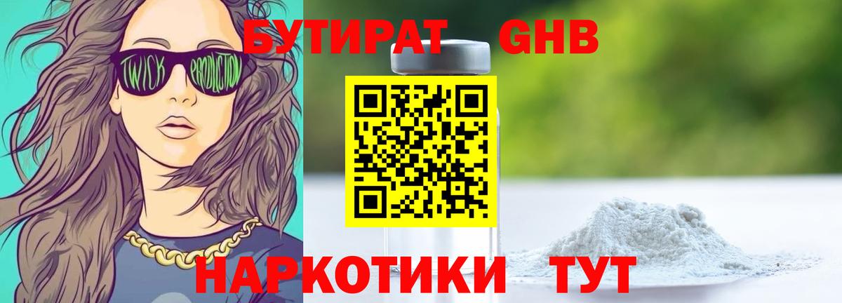 Курчалой  БУТИРАТ  Вход с VPN  БУТИРАТ BDO 
