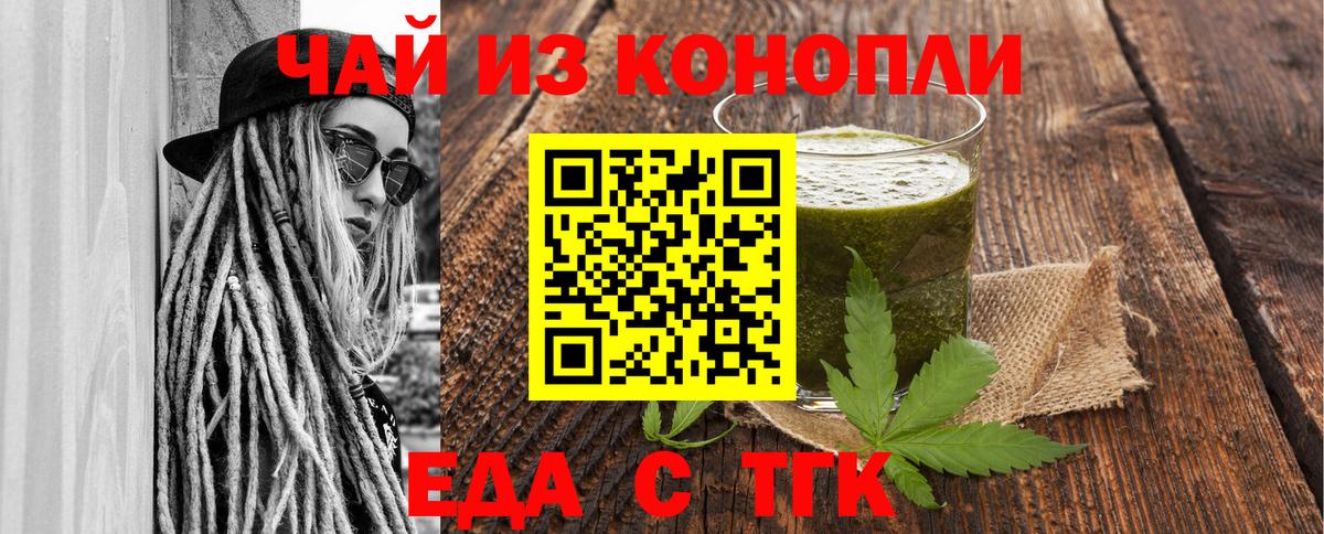 Печенье с ТГК конопля Курчалой