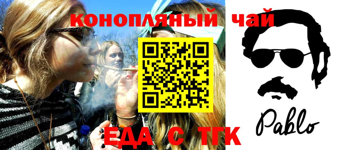 Курчалой  Печенье с ТГК конопля  Вход с VPN 