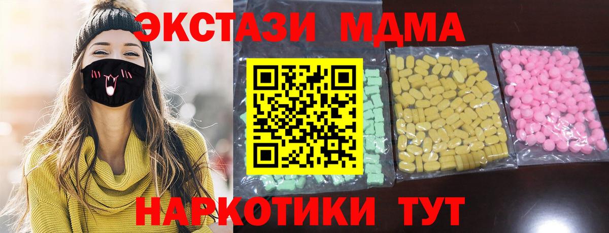 Курчалой  Экстази 99%  Вход с VPN  ЭКСТАЗИ MDMA 