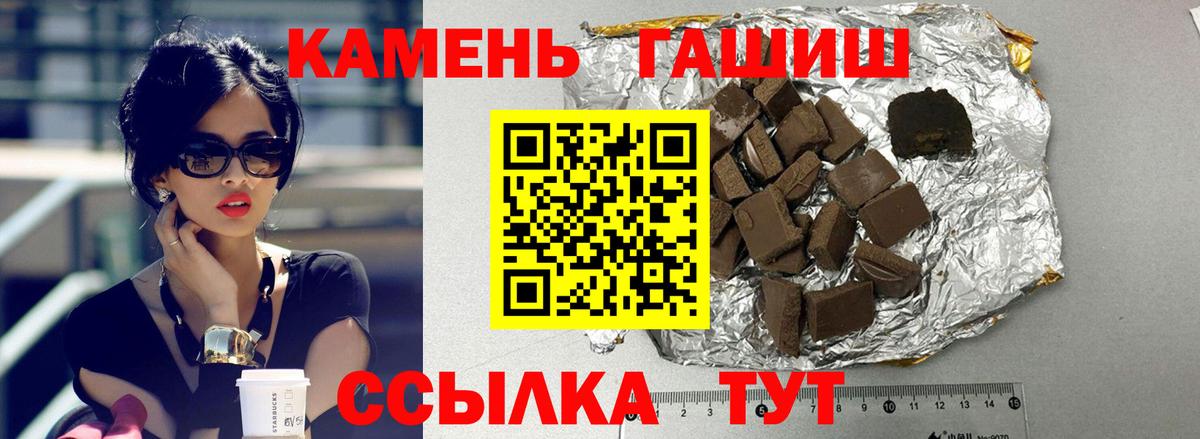 Курчалой  ГАШИШ  ГАШИШ гашик  Вход с VPN  ГАШИШ Ice-O-Lator 