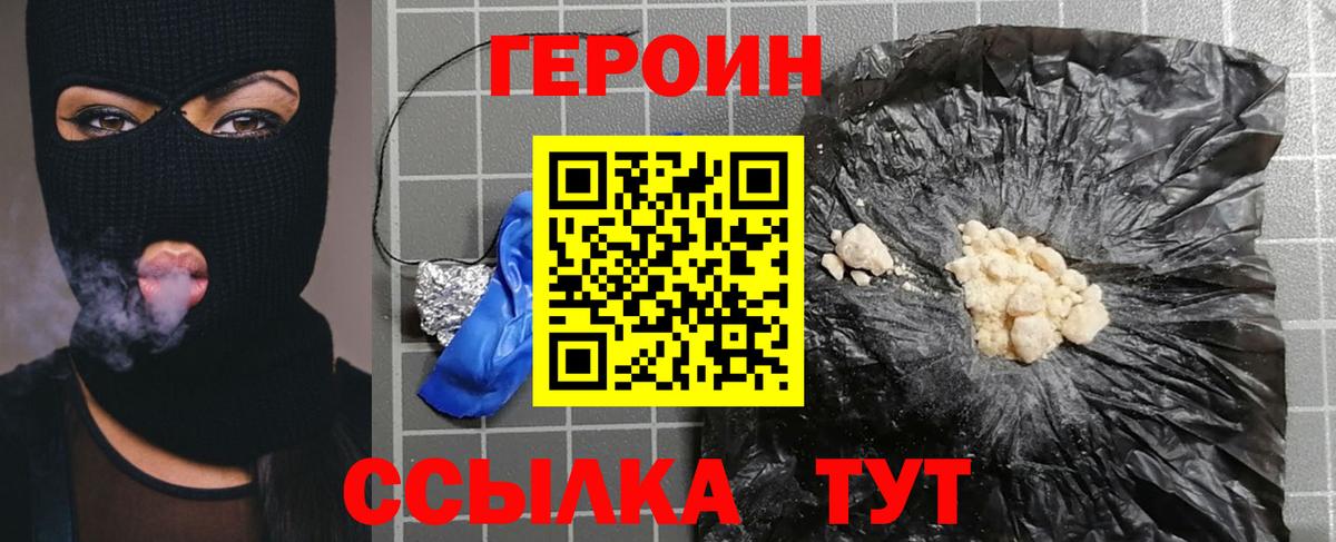 Героин гречка Курчалой