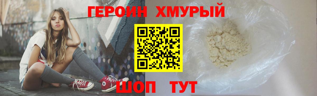 ГЕРОИН афганец  Вход с VPN  Курчалой 