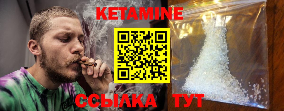 КЕТАМИН ketamine  Вход с VPN  КЕТАМИН VHQ  Курчалой 