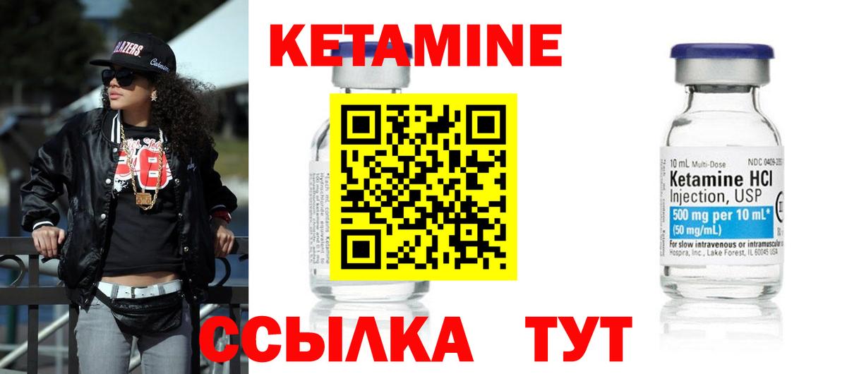 Кетамин VHQ Курчалой