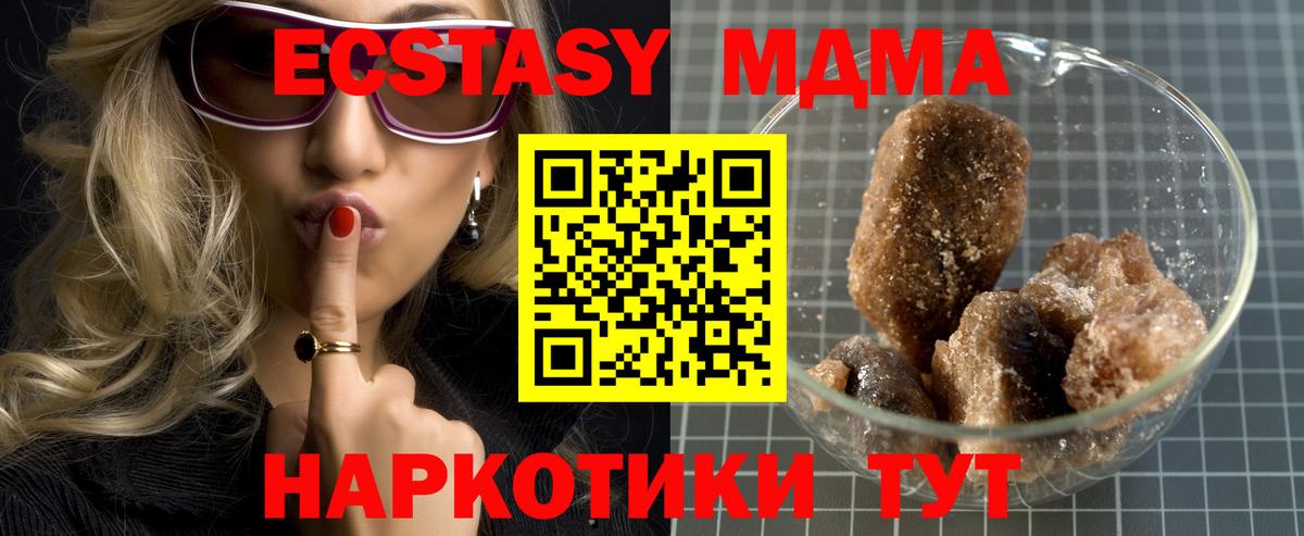 МДМА кристаллы Курчалой