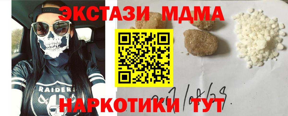 МДМА  Вход с VPN  Курчалой  MDMA молли  MDMA молли 