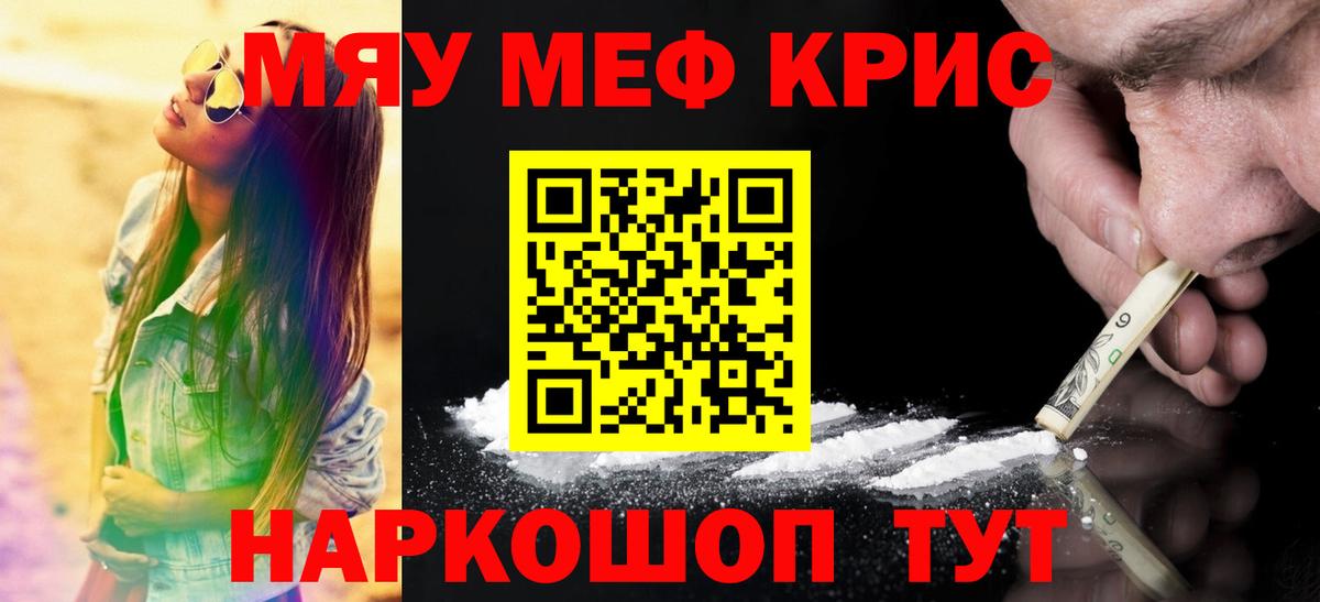 Мефедрон  МЯУ-МЯУ VHQ  Курчалой  МЯУ-МЯУ  Вход с VPN  Меф VHQ 