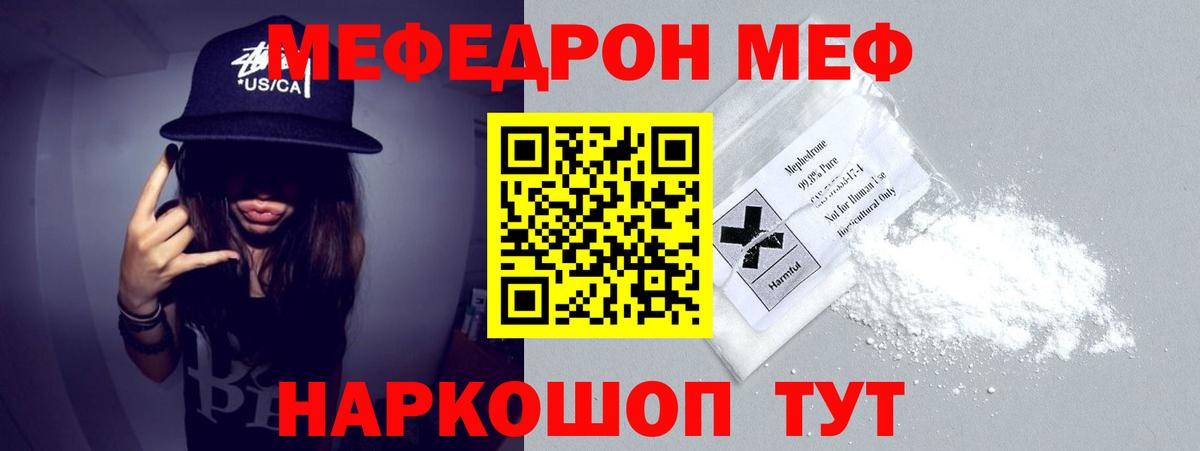 МЕФ мука Курчалой