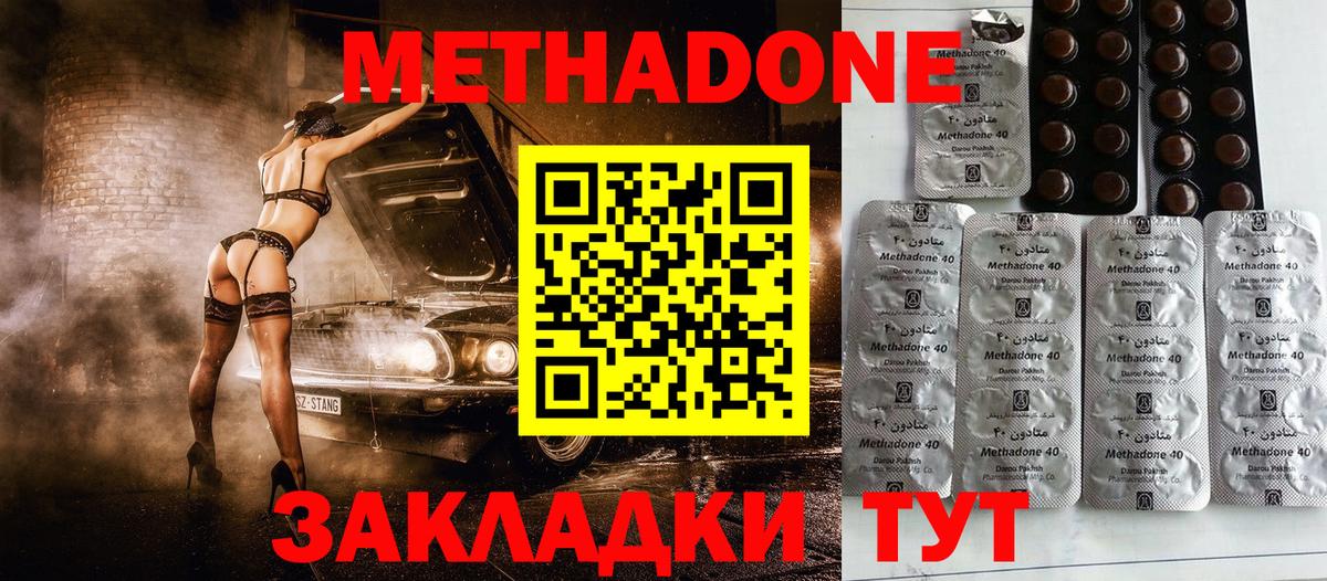Курчалой  МЕТАДОН VHQ  Вход с VPN 