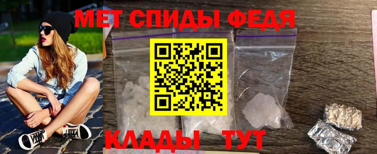 МЕТАМФЕТАМИН кристалл Курчалой