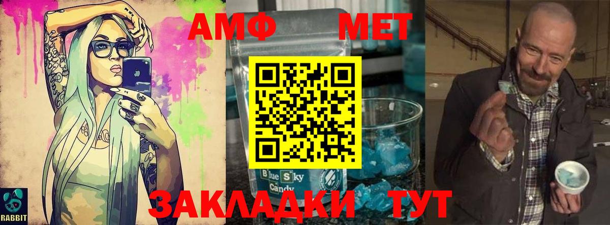 Первитин кристалл  Первитин  Вход с VPN  Курчалой  Первитин кристалл 