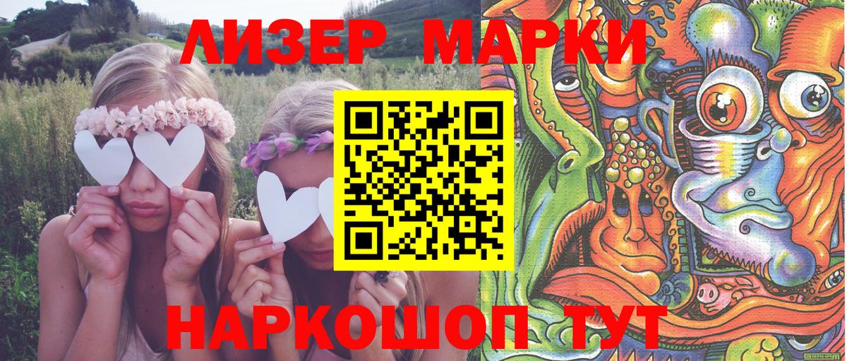 Марки 25I-NBOMe 1,5мг Курчалой