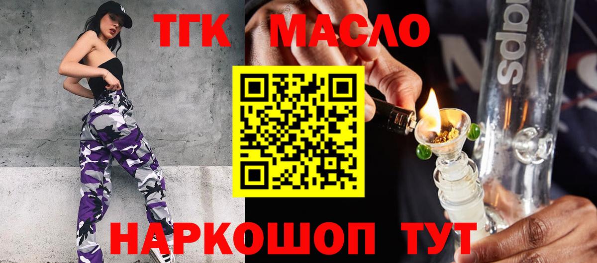 Дистиллят ТГК вейп с тгк  Вход с VPN  Курчалой 